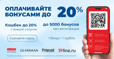 Скидка 20% по программе лояльности