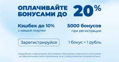 Скидка 20% по программе лояльности